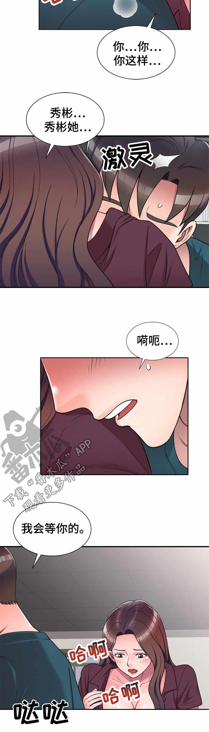第19章：混蛋家伙8