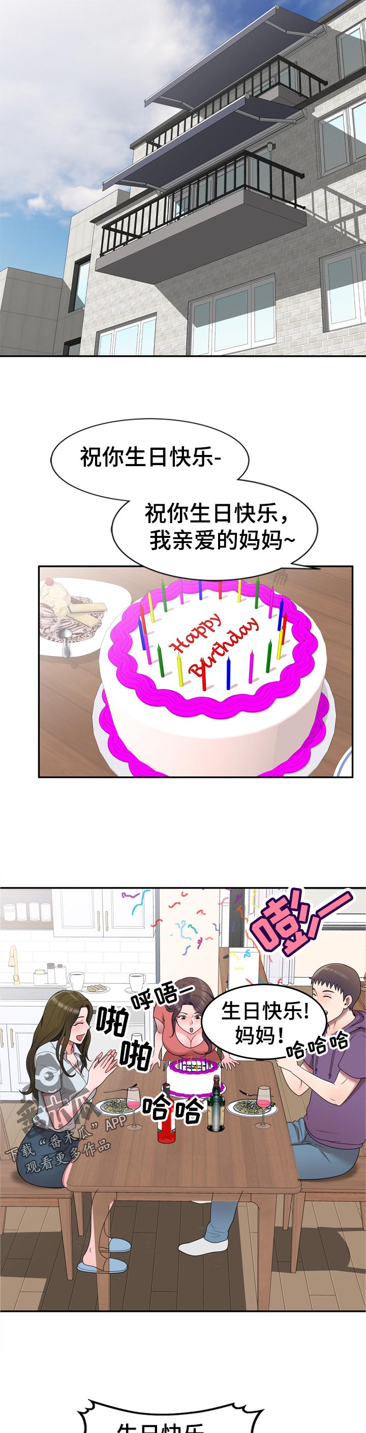 第49章：生日派对【完结】9