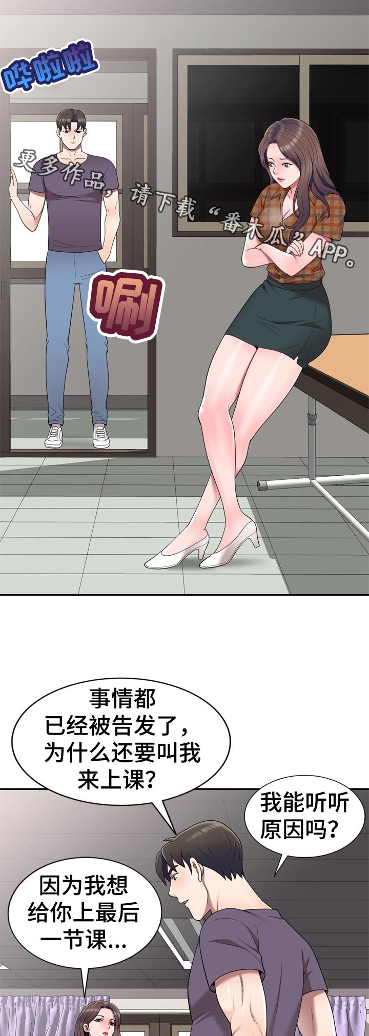 第48章：举报4
