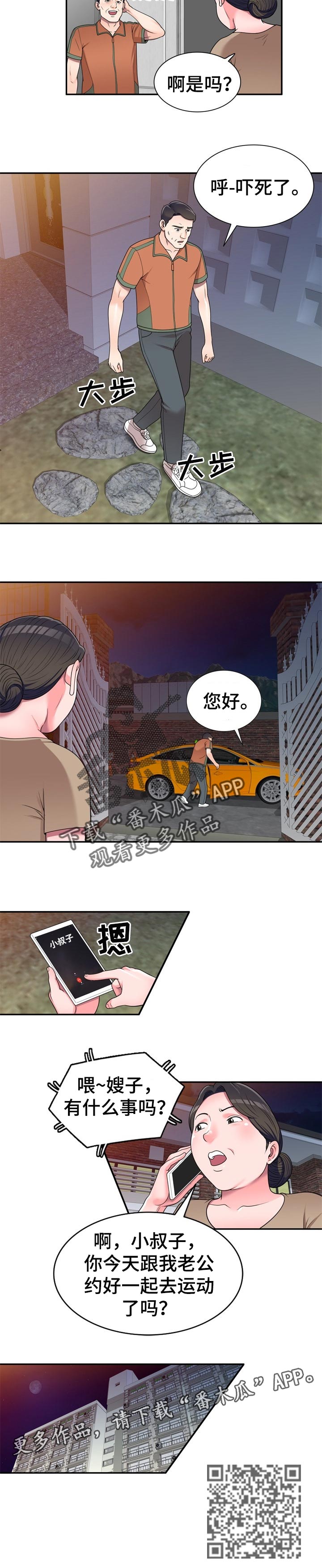 第28章：夜间运动6
