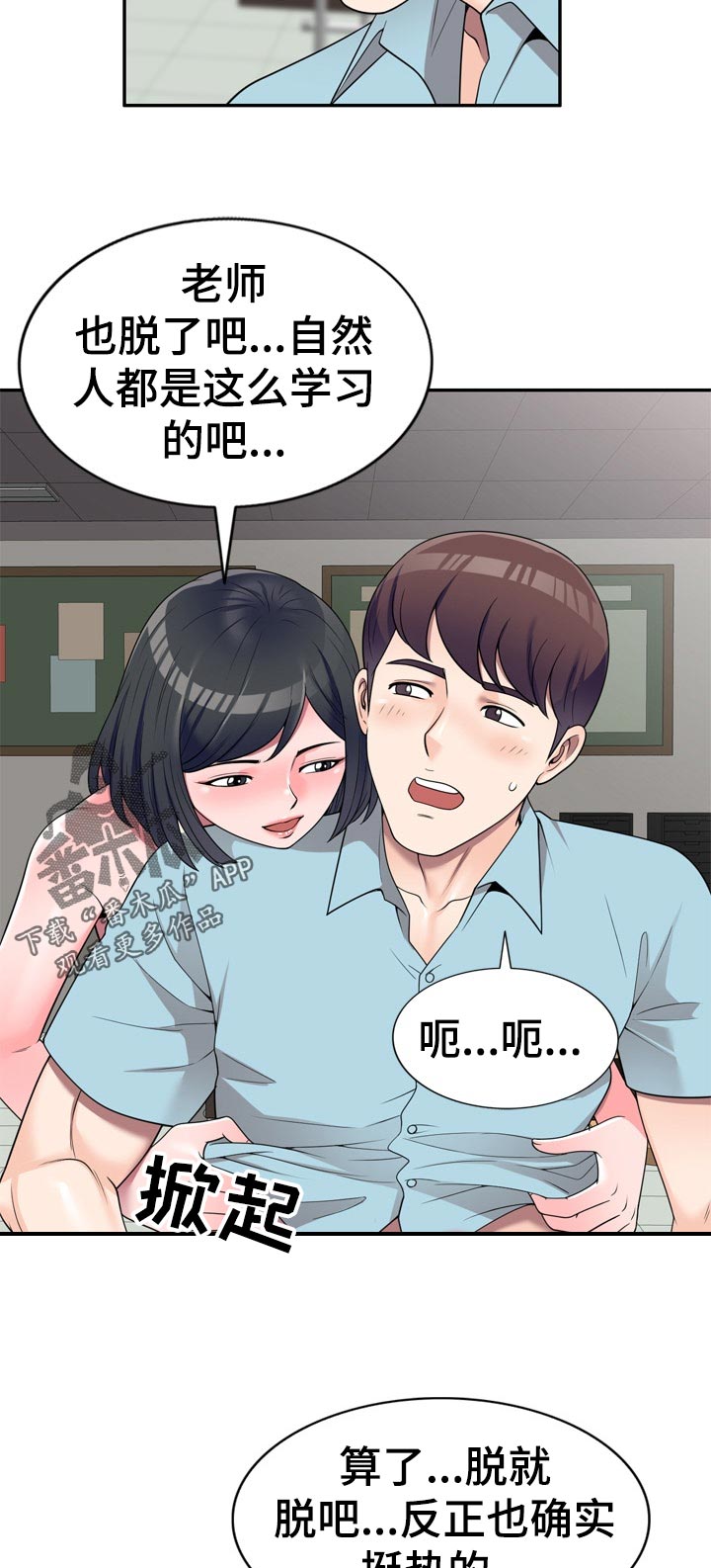 第45章：是我太傻1