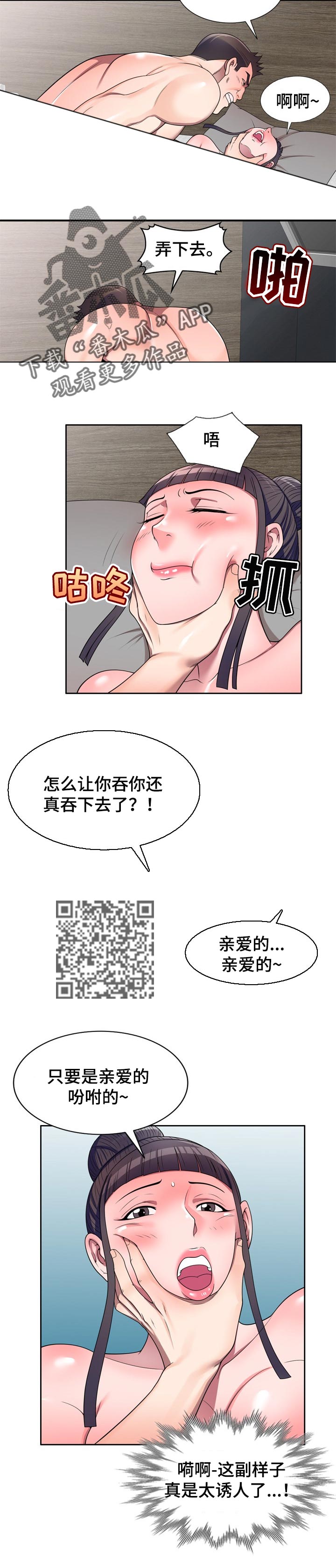 第25章：回答3