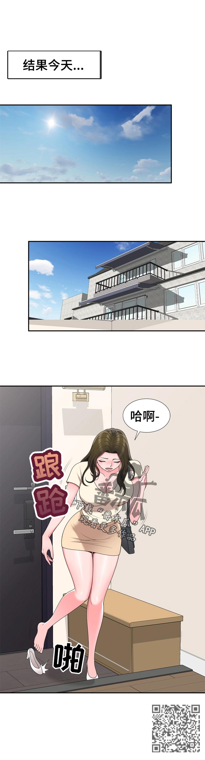 第47章：凑热闹5
