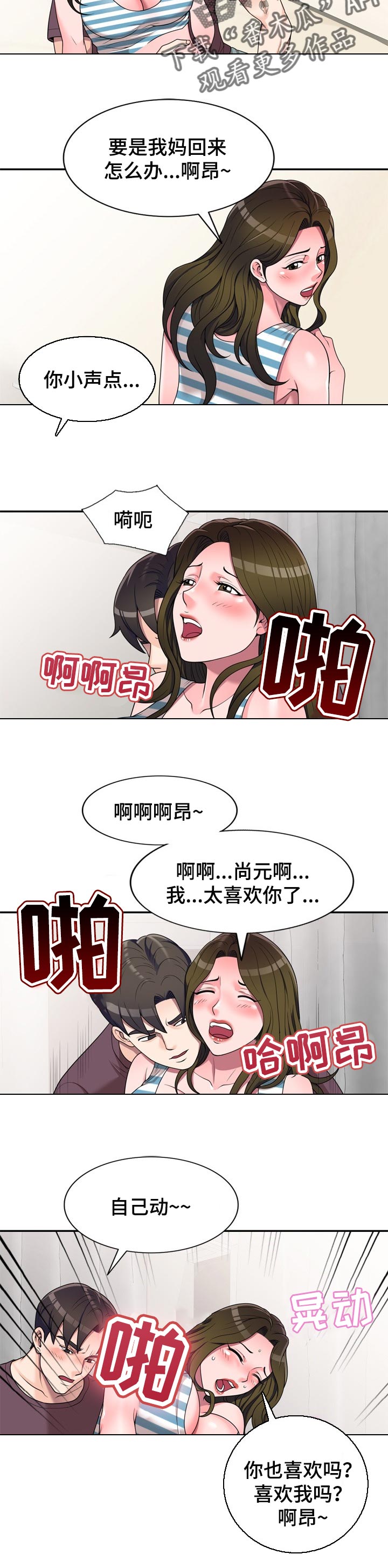 第27章：发火3