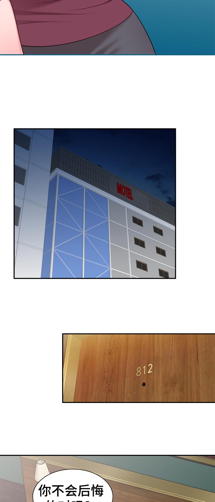第46章：你会后悔吗3