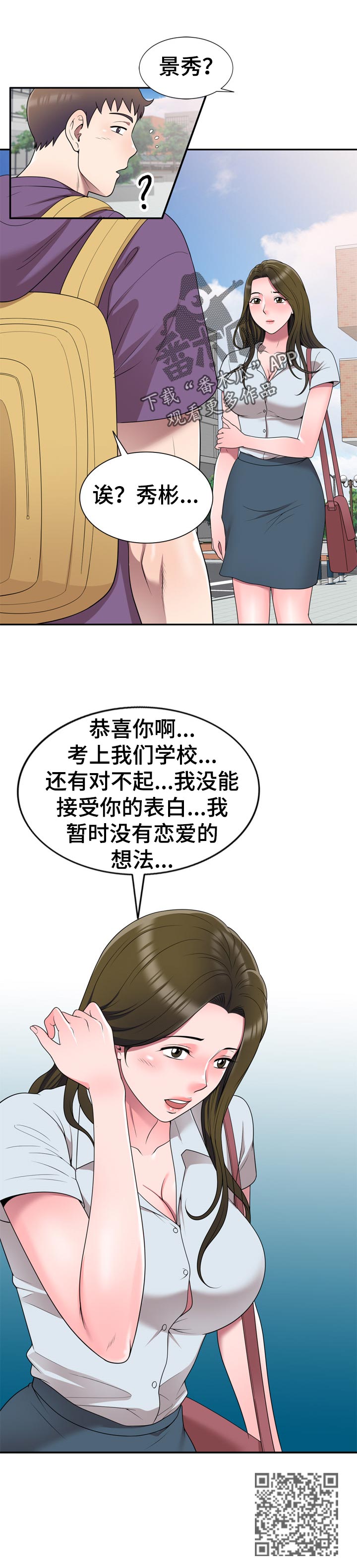 第48章：举报11