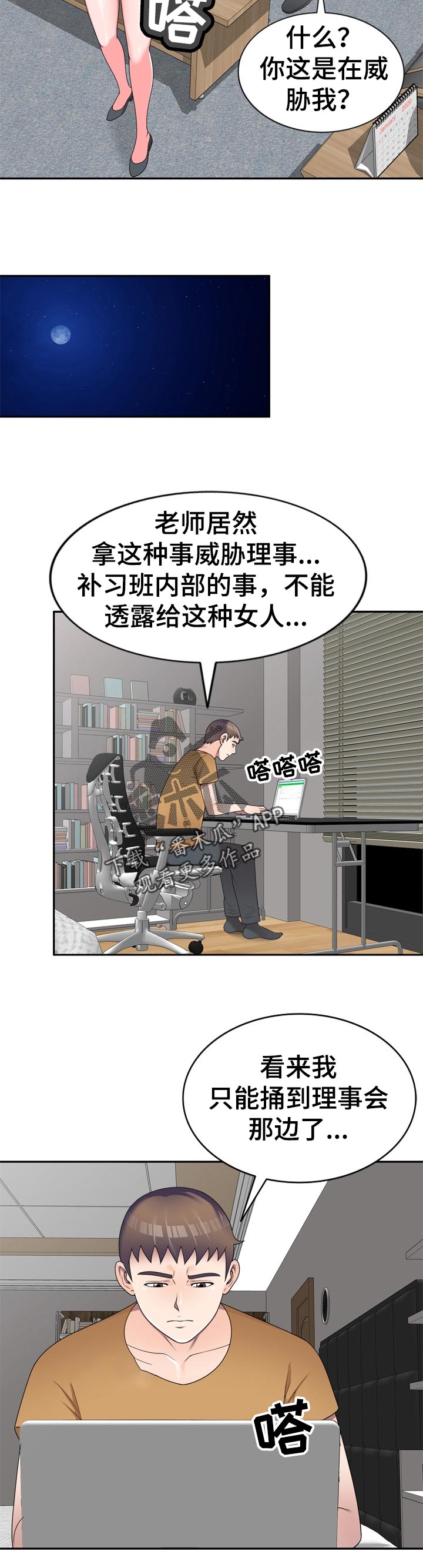 第47章：凑热闹4