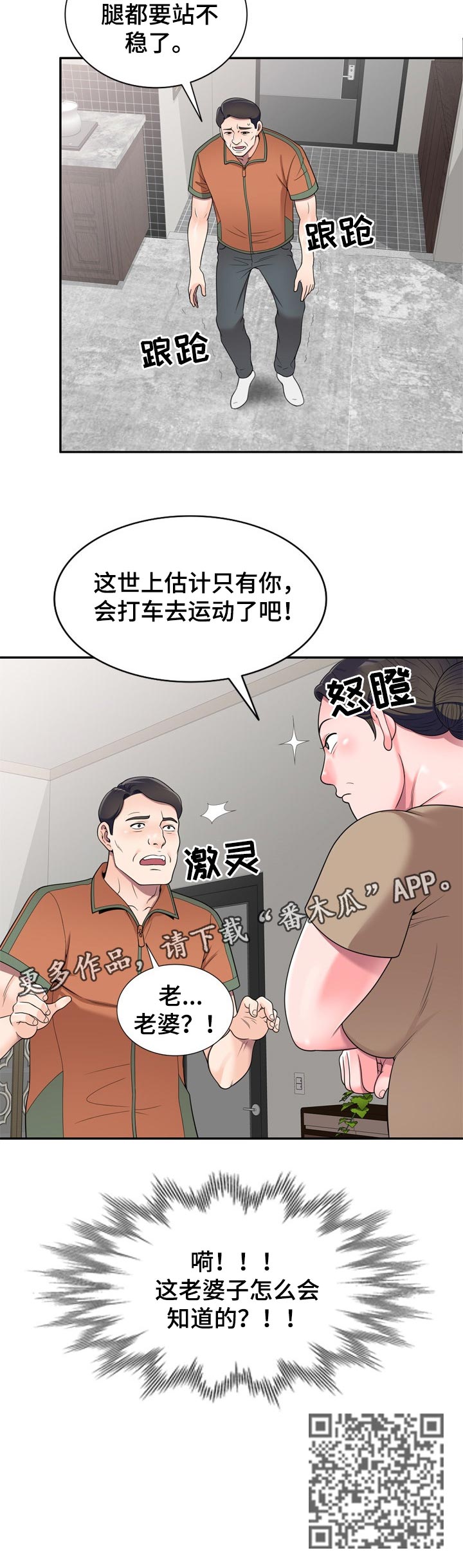 第29章：质疑5