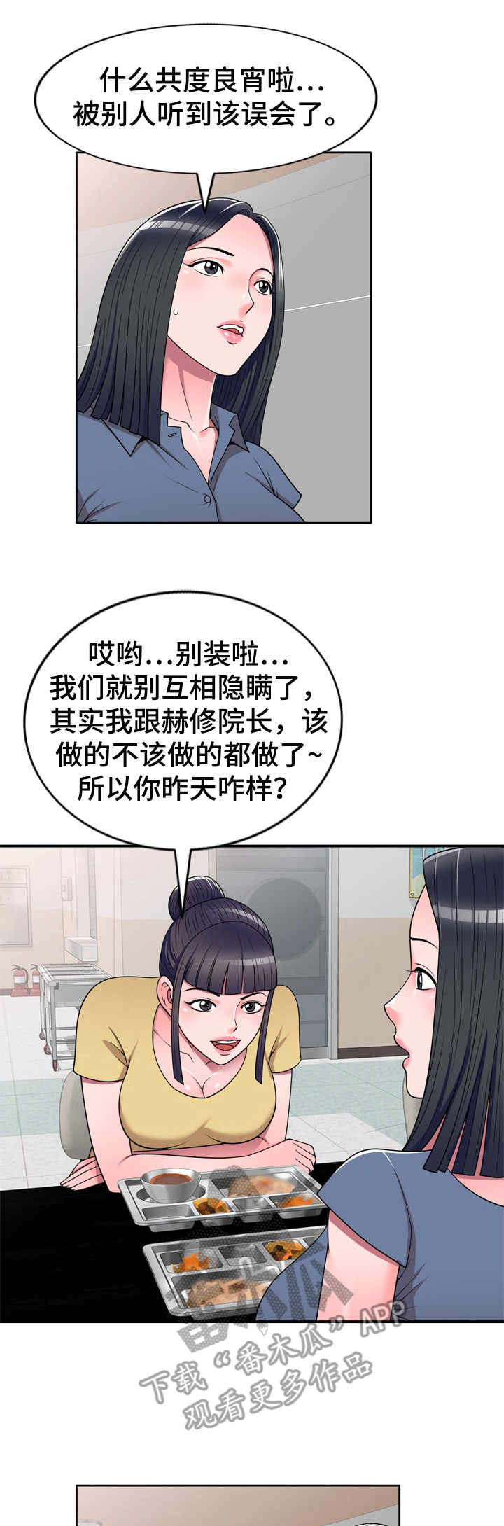 第18章：透露7