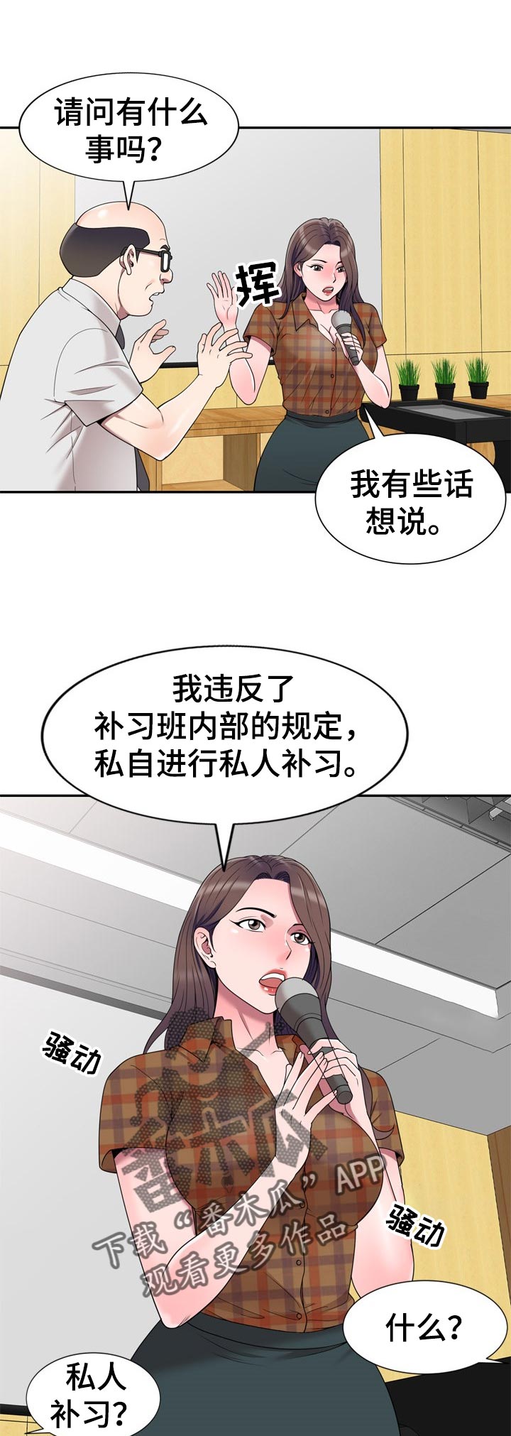 第48章：举报0