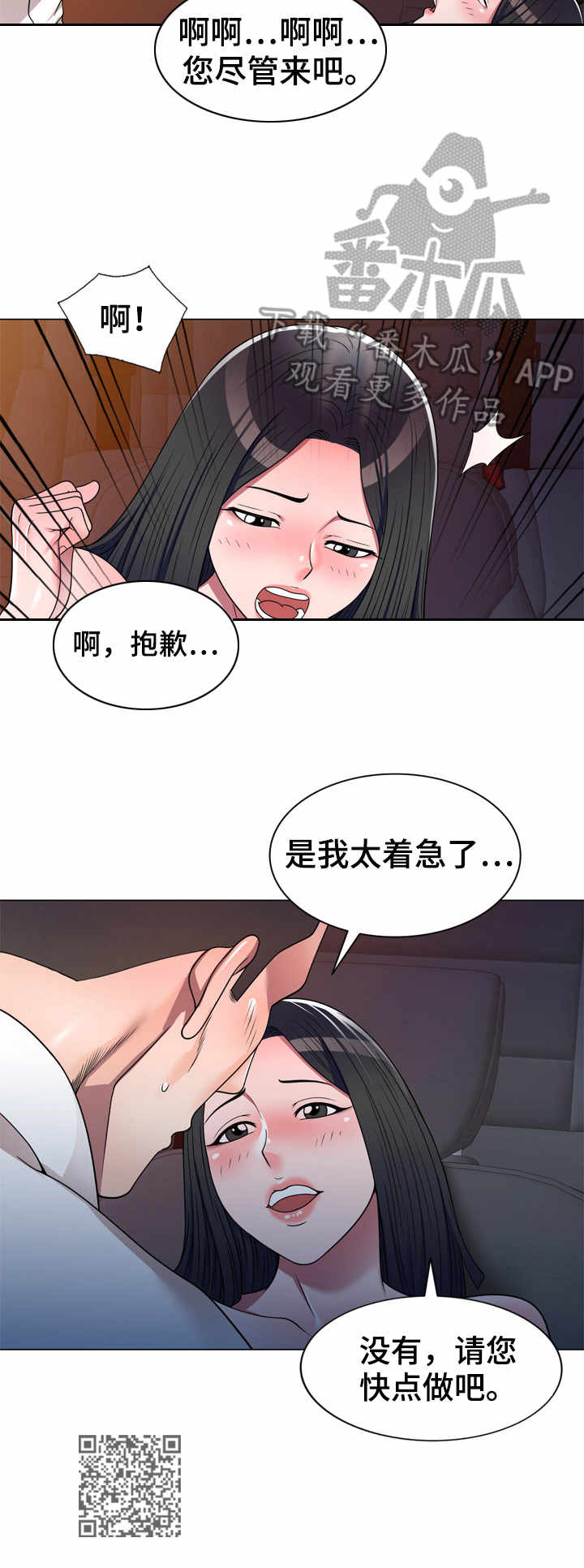 第16章：心意12