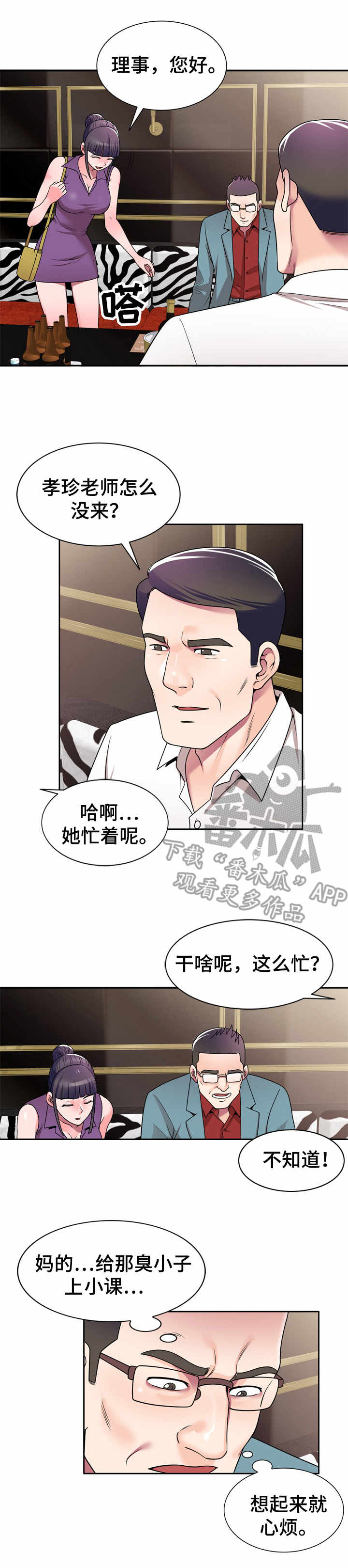 第12章：瞎想1