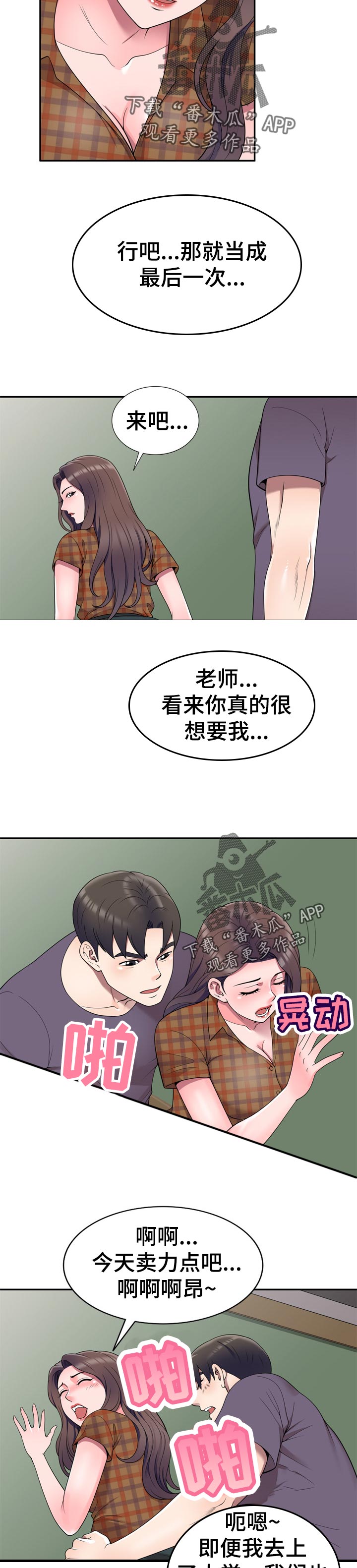 第48章：举报7