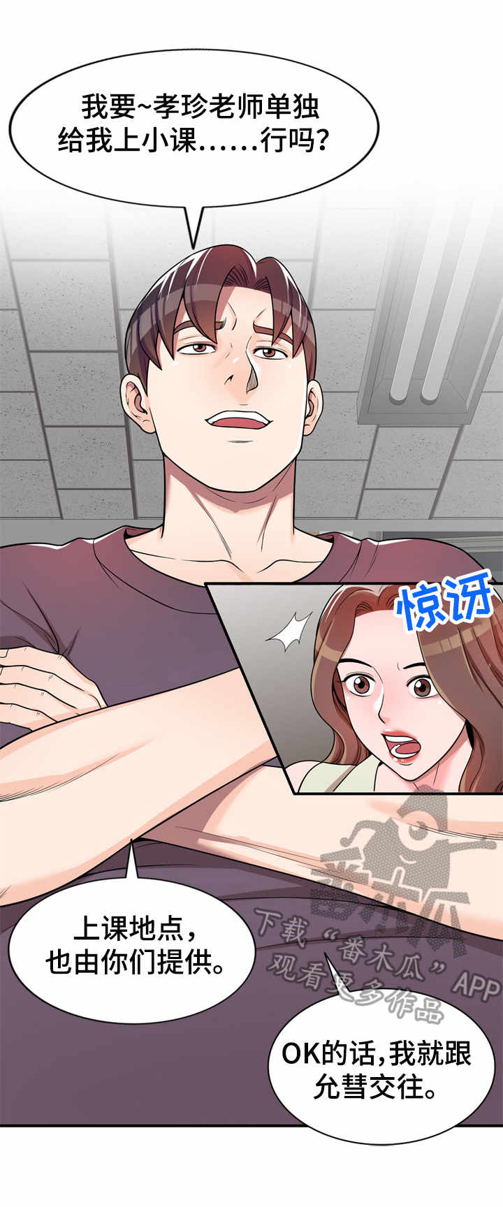 第6章：要求6