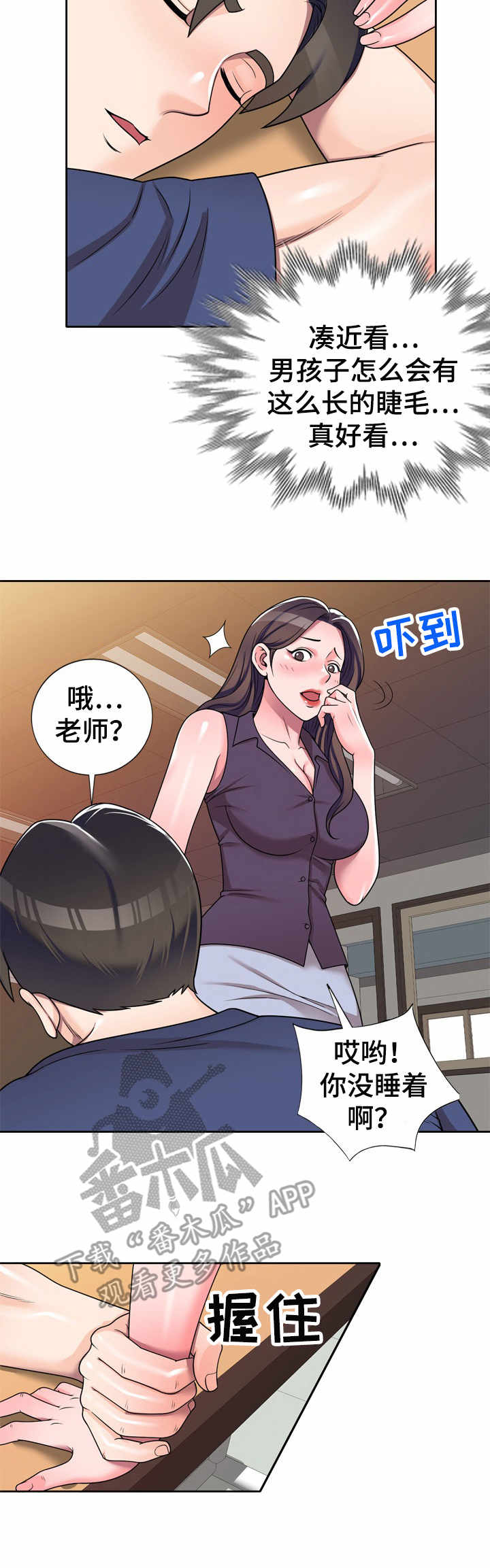 第16章：心意1
