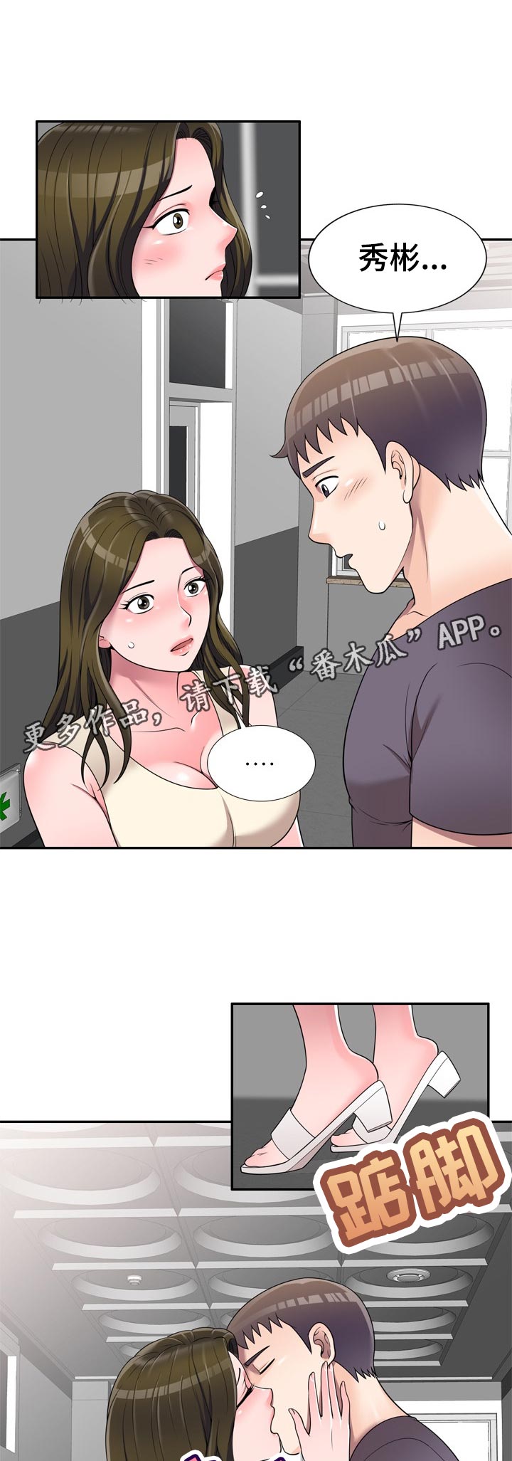 第45章：是我太傻10