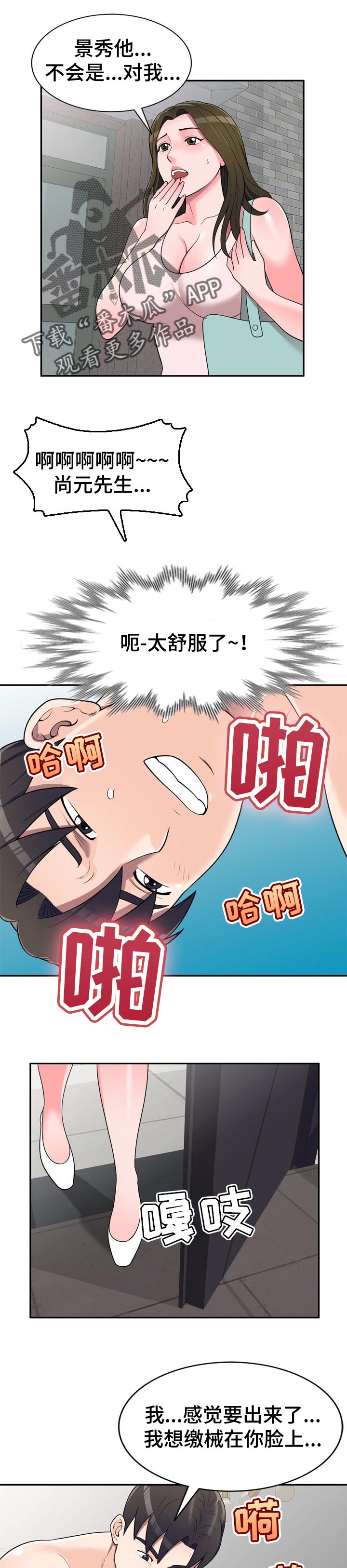第37章：到家3