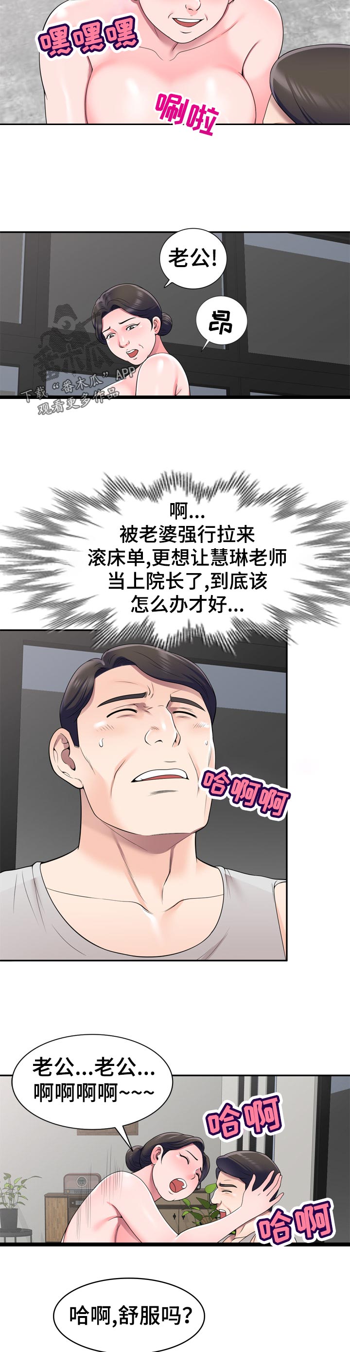 第43章：喝酒解闷2