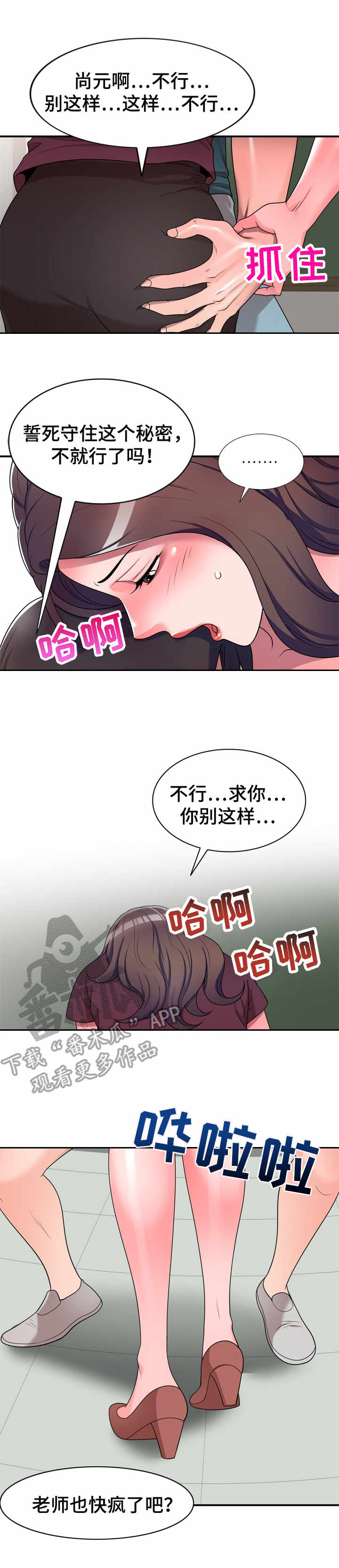第19章：混蛋家伙6