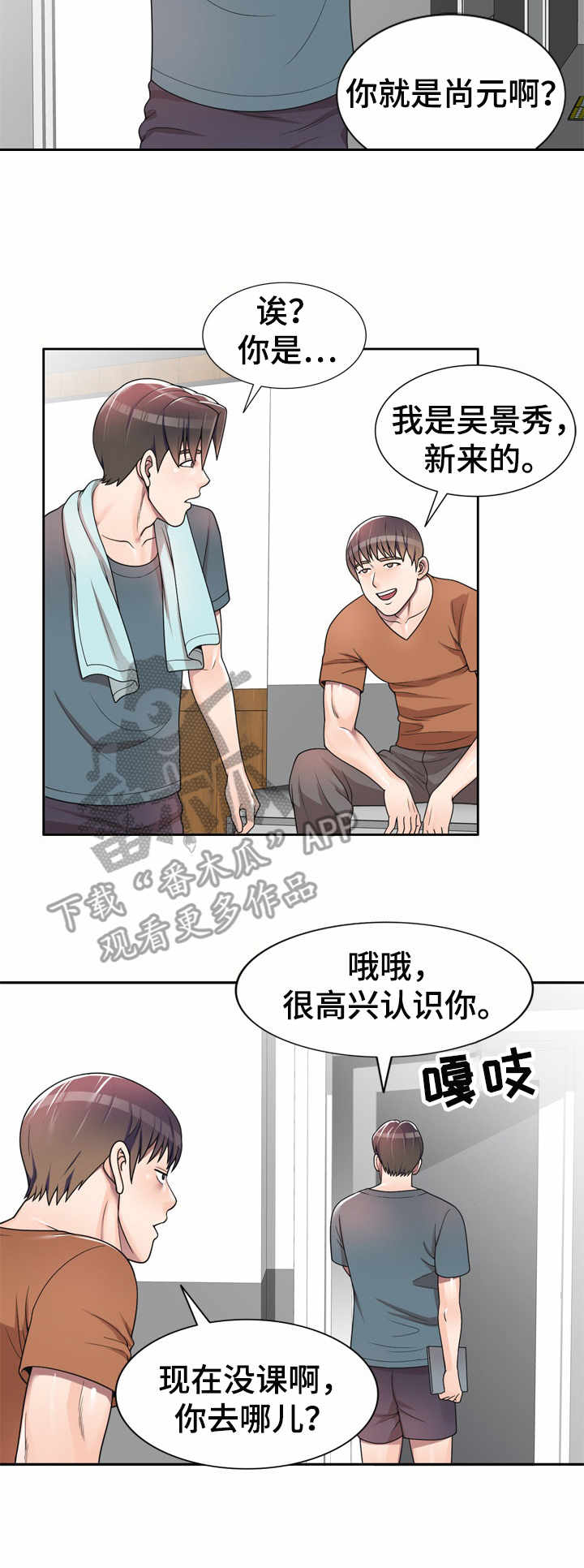 第8章：上小课1