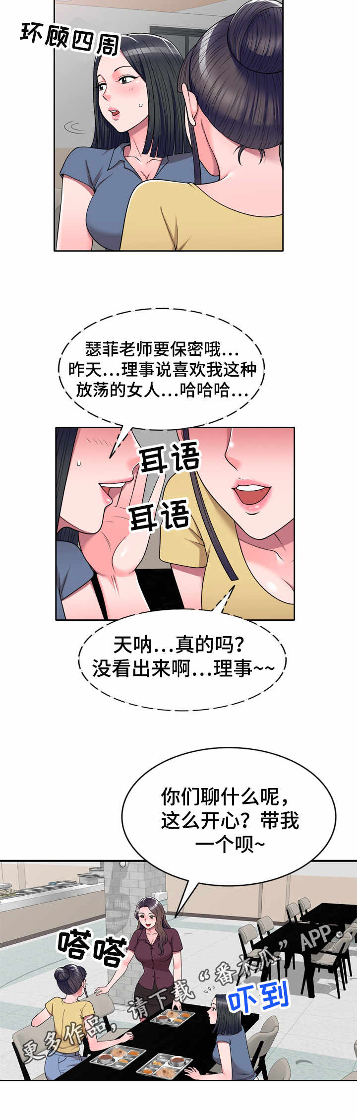 第18章：透露8