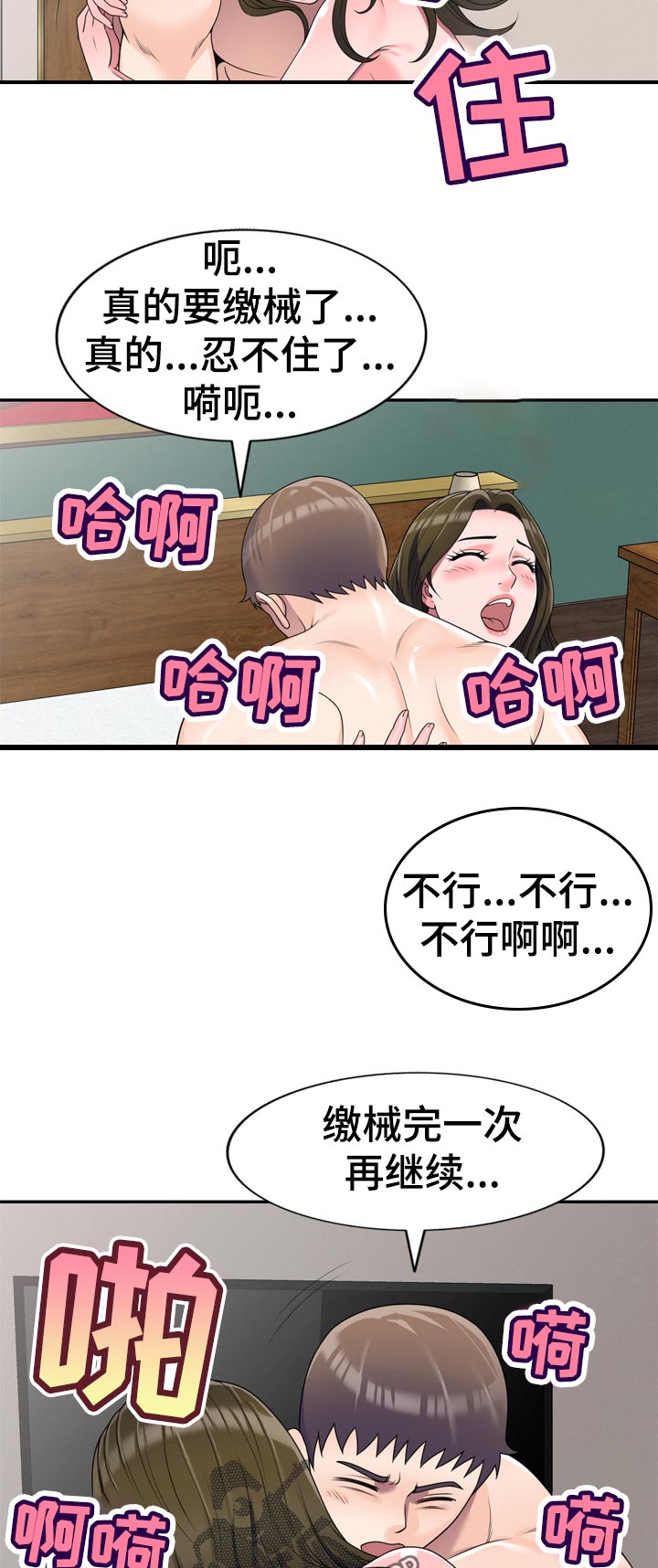 第46章：你会后悔吗10