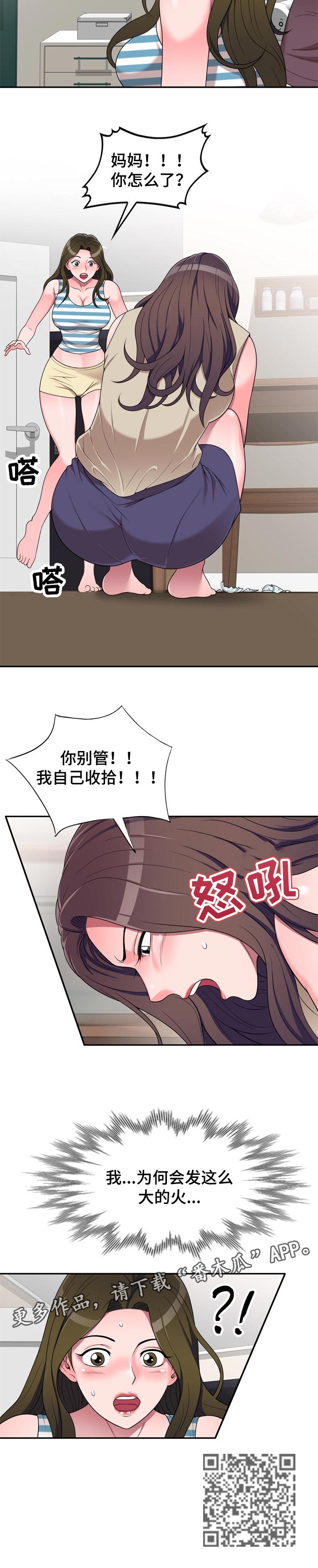 第27章：发火6