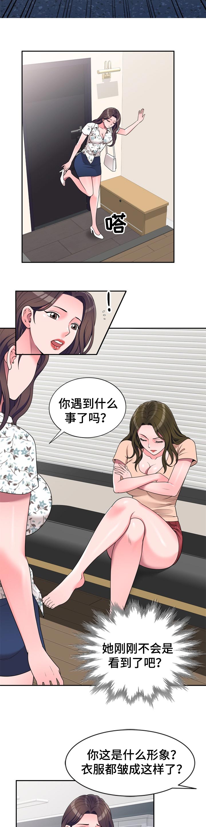 第34章：出轨6
