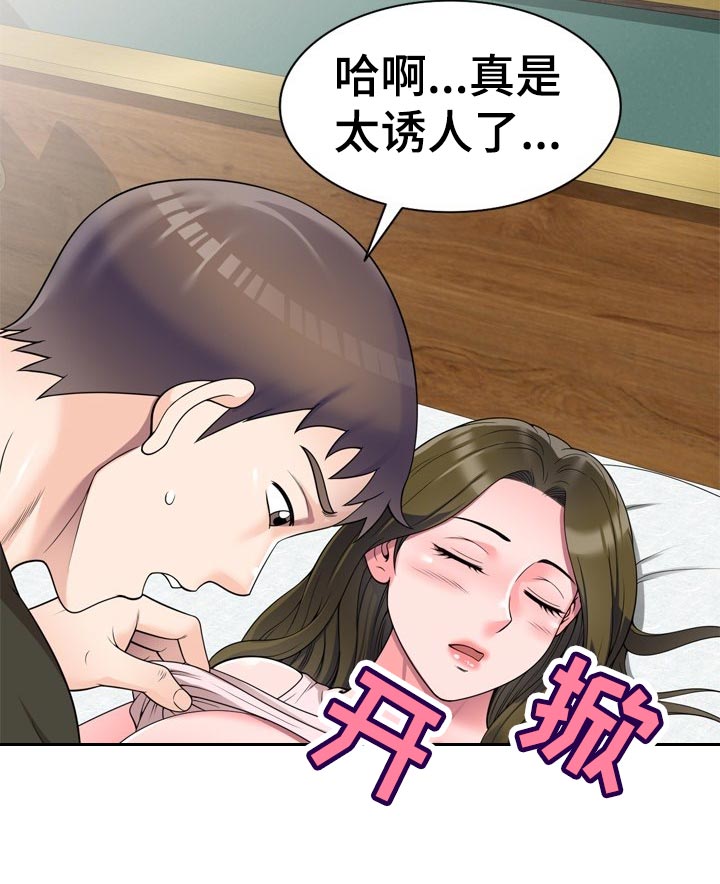 第44章：闷热的教室5