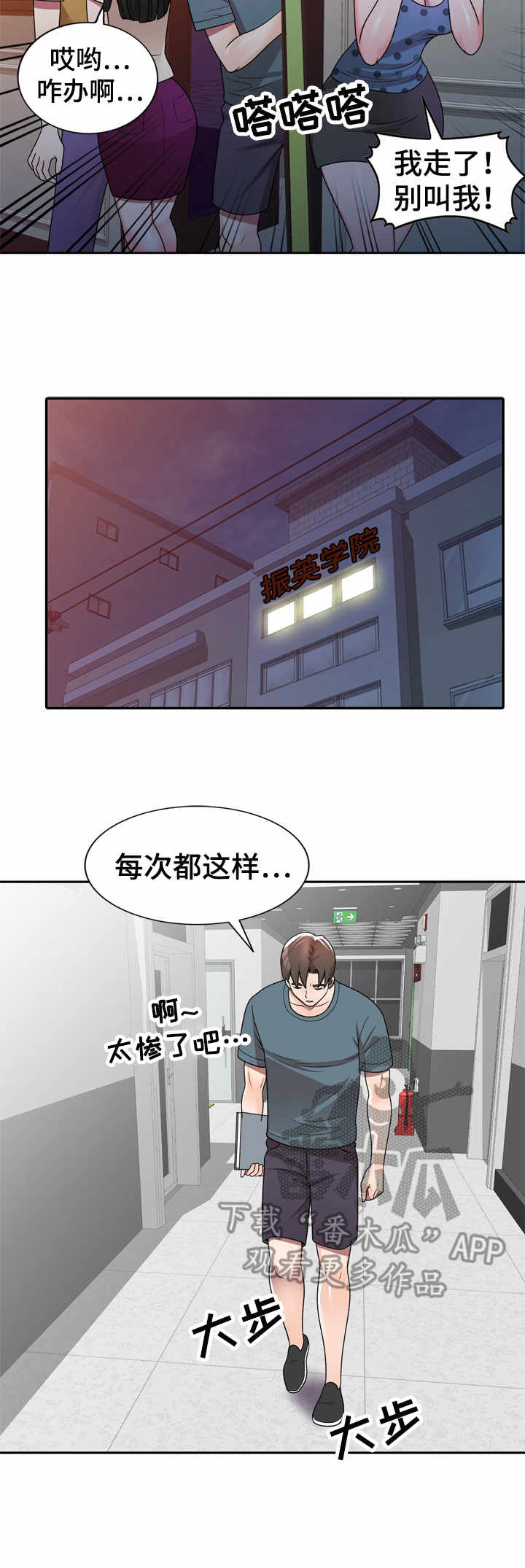 第9章：难为情8