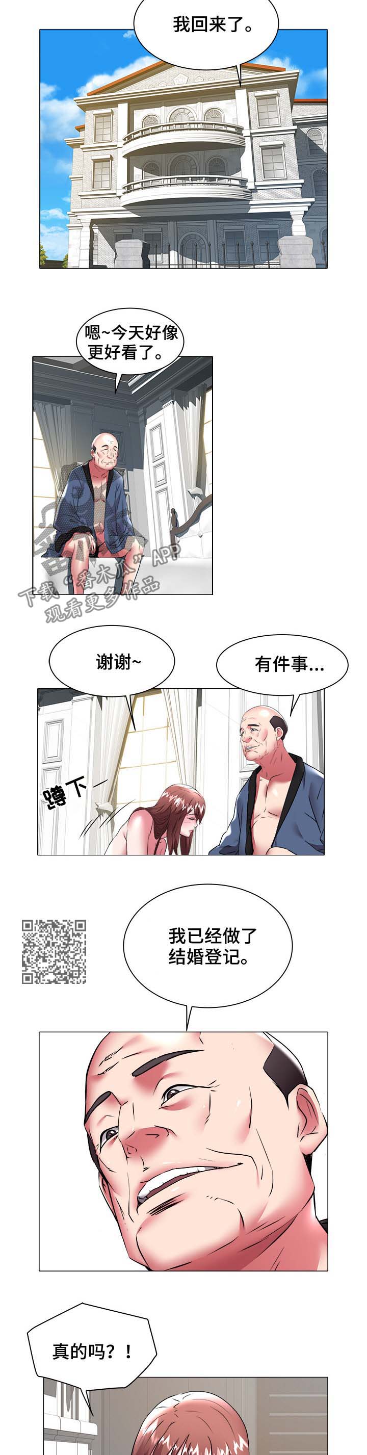 第57章：登记4