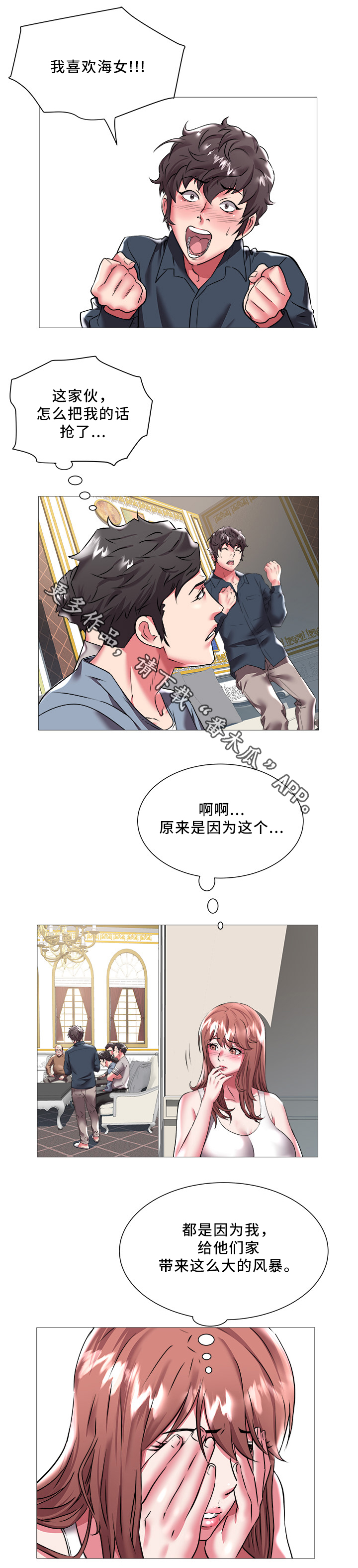 第32章：冰点3