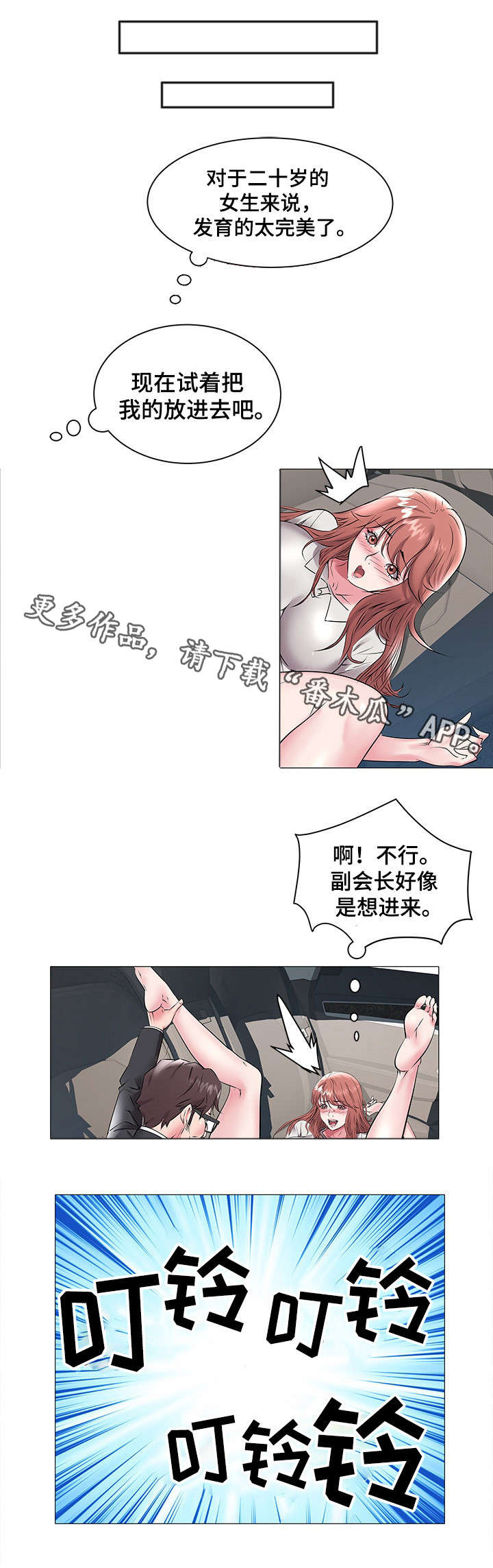 第25章：决定2