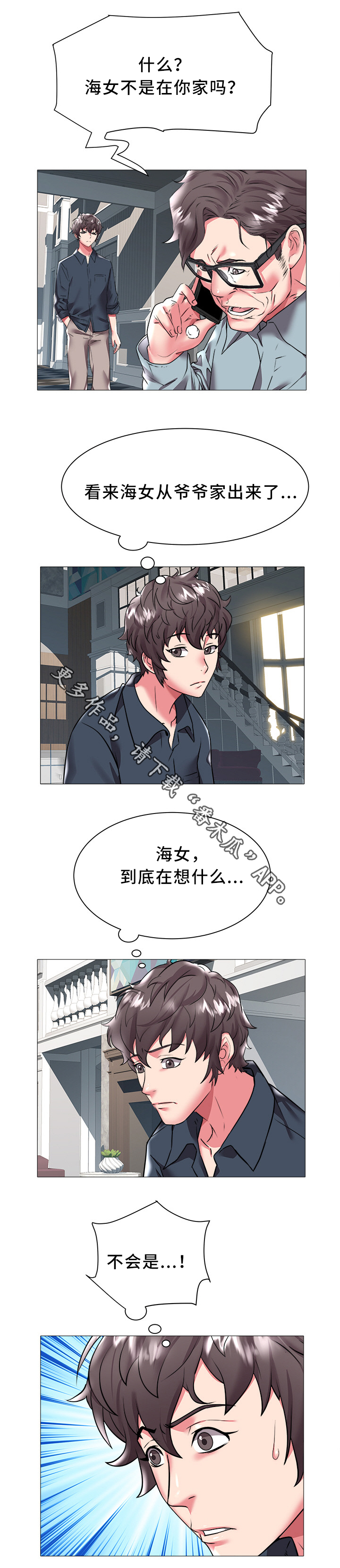 第33章：老家7