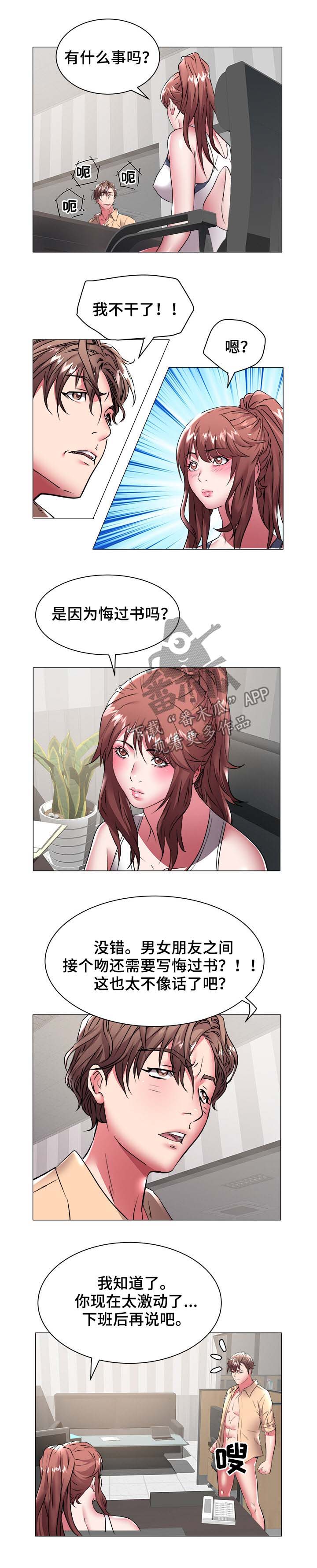 第54章：和解1