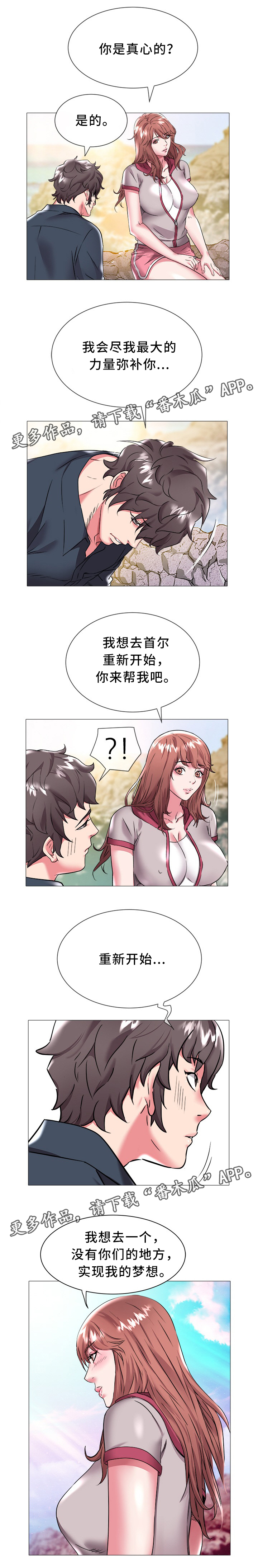 第35章：梦想1