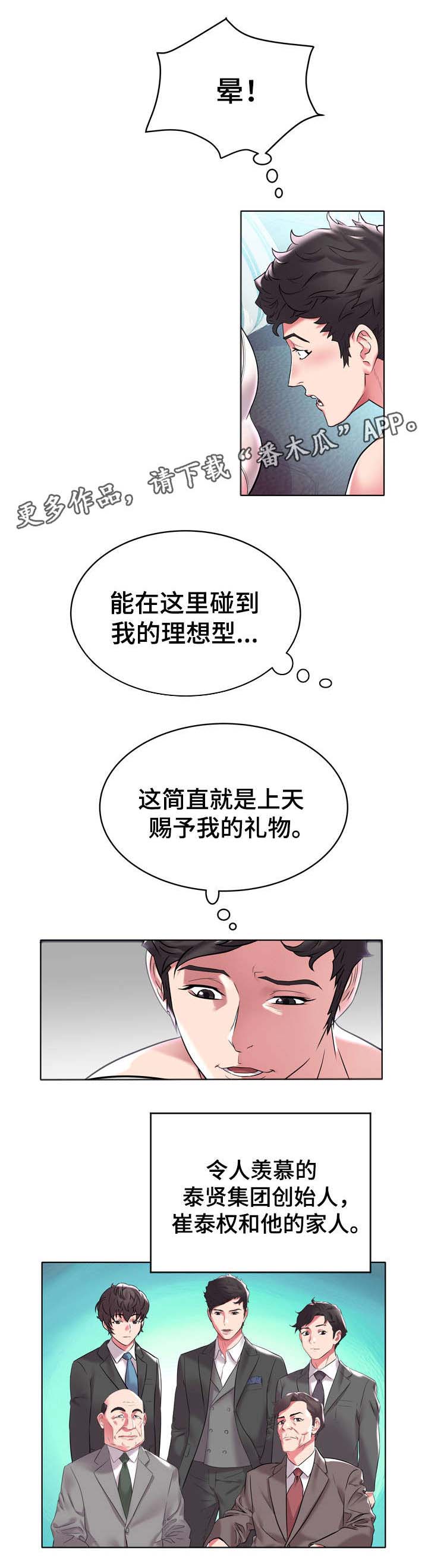 第9章：牙签家族0