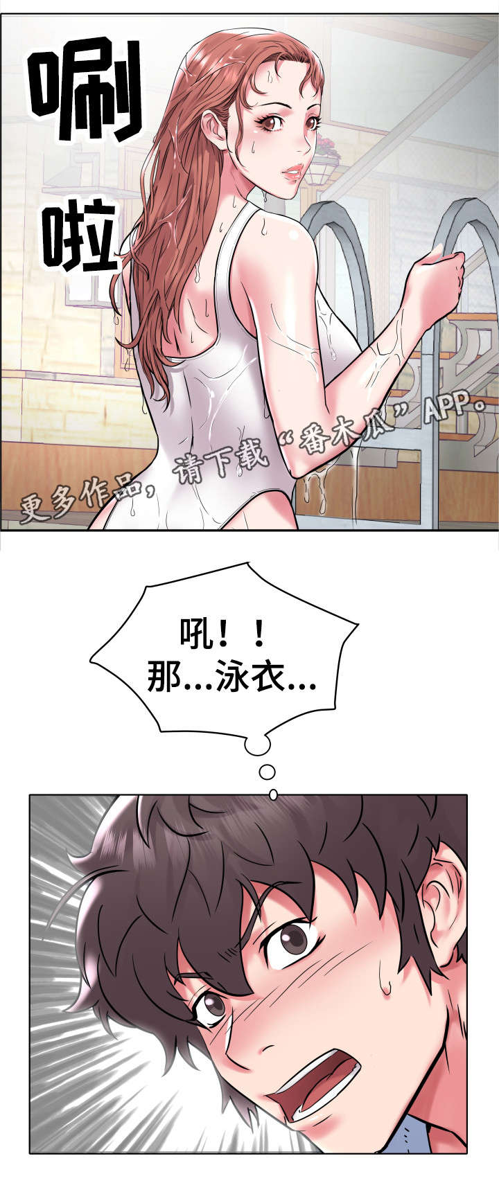 第8章：安眠药2