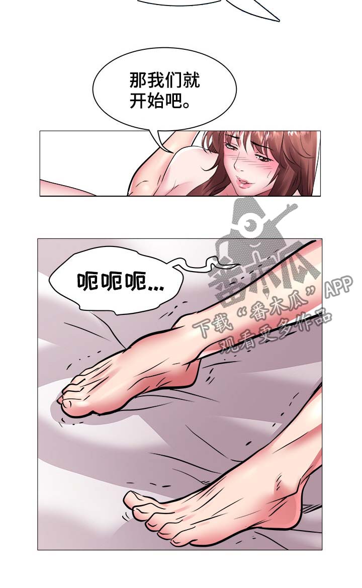 第61章：解雇3