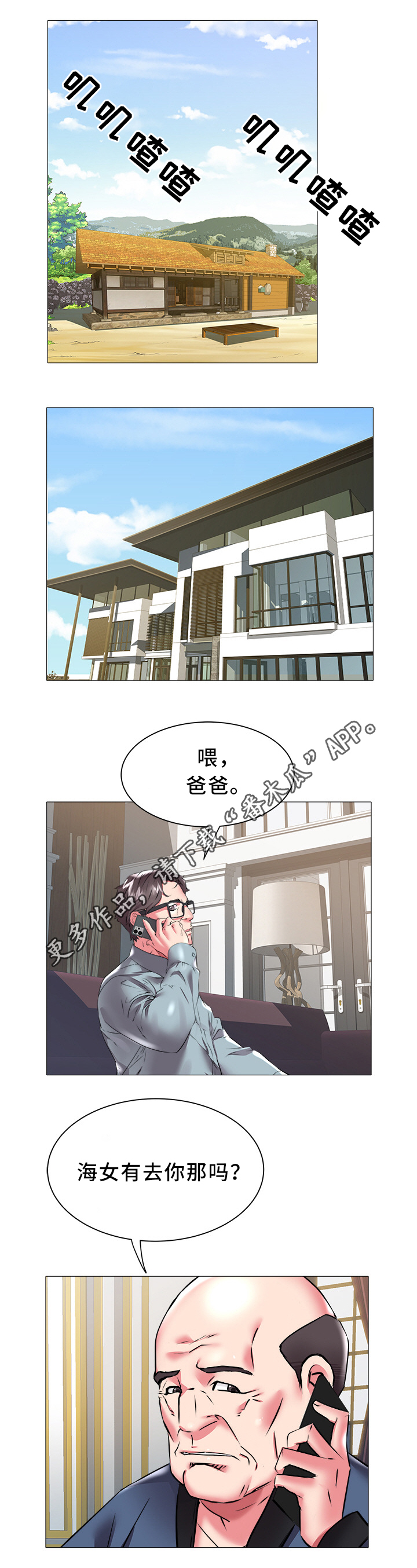 第33章：老家6