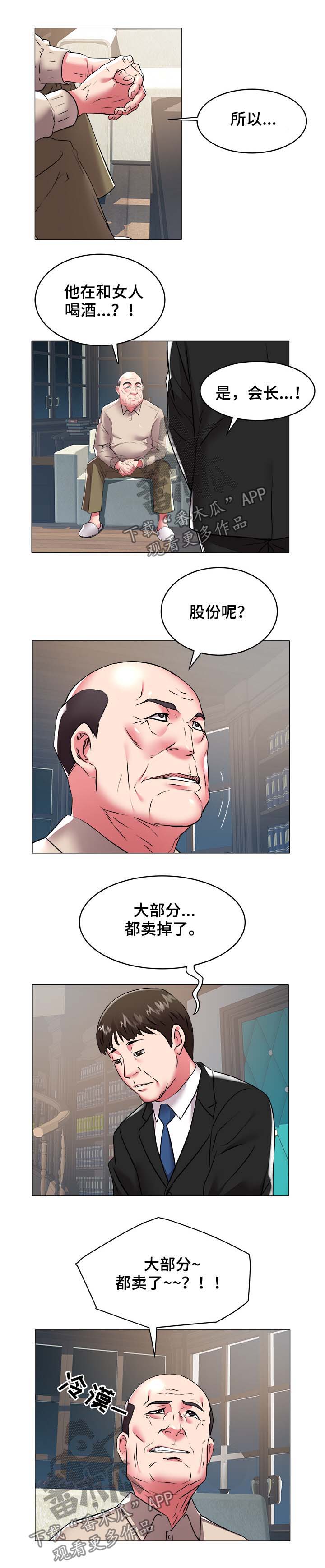 第50章：剔除户籍2