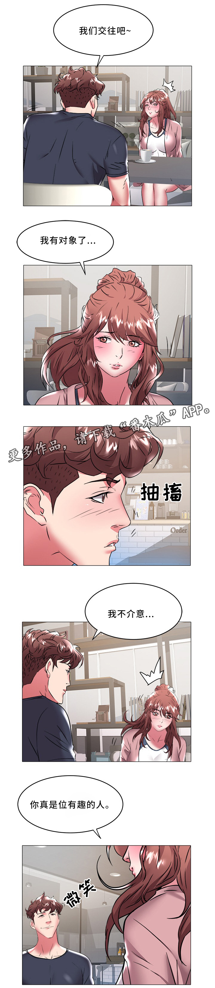 第46章：伴侣3
