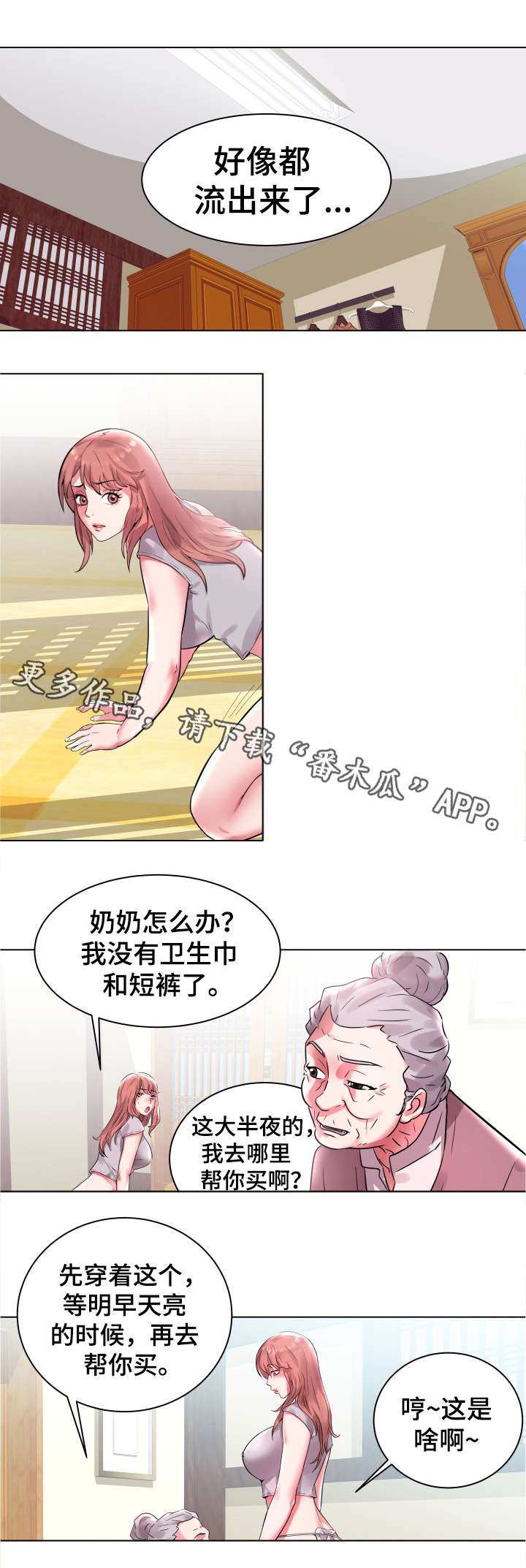 第3章：跟我走吧4