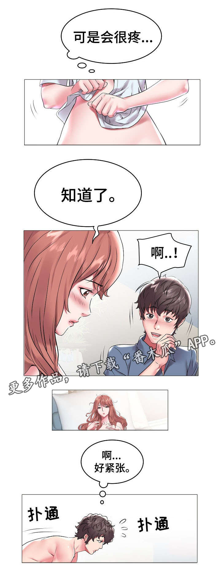 第15章：太奇妙了1