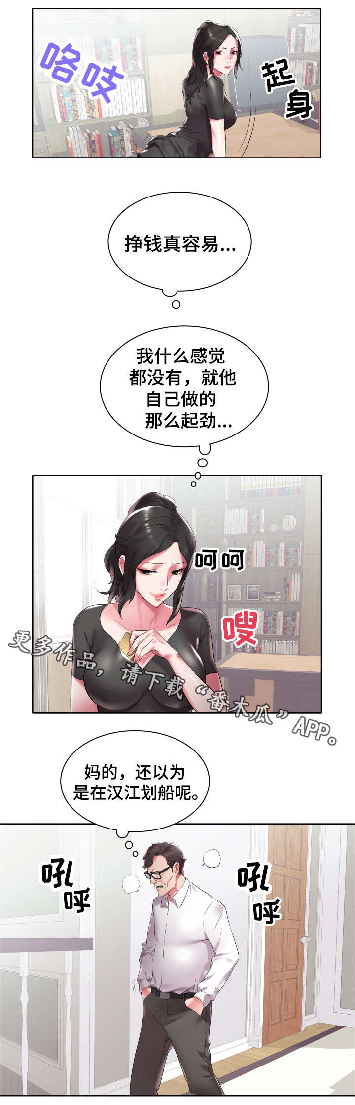 第5章：父亲2
