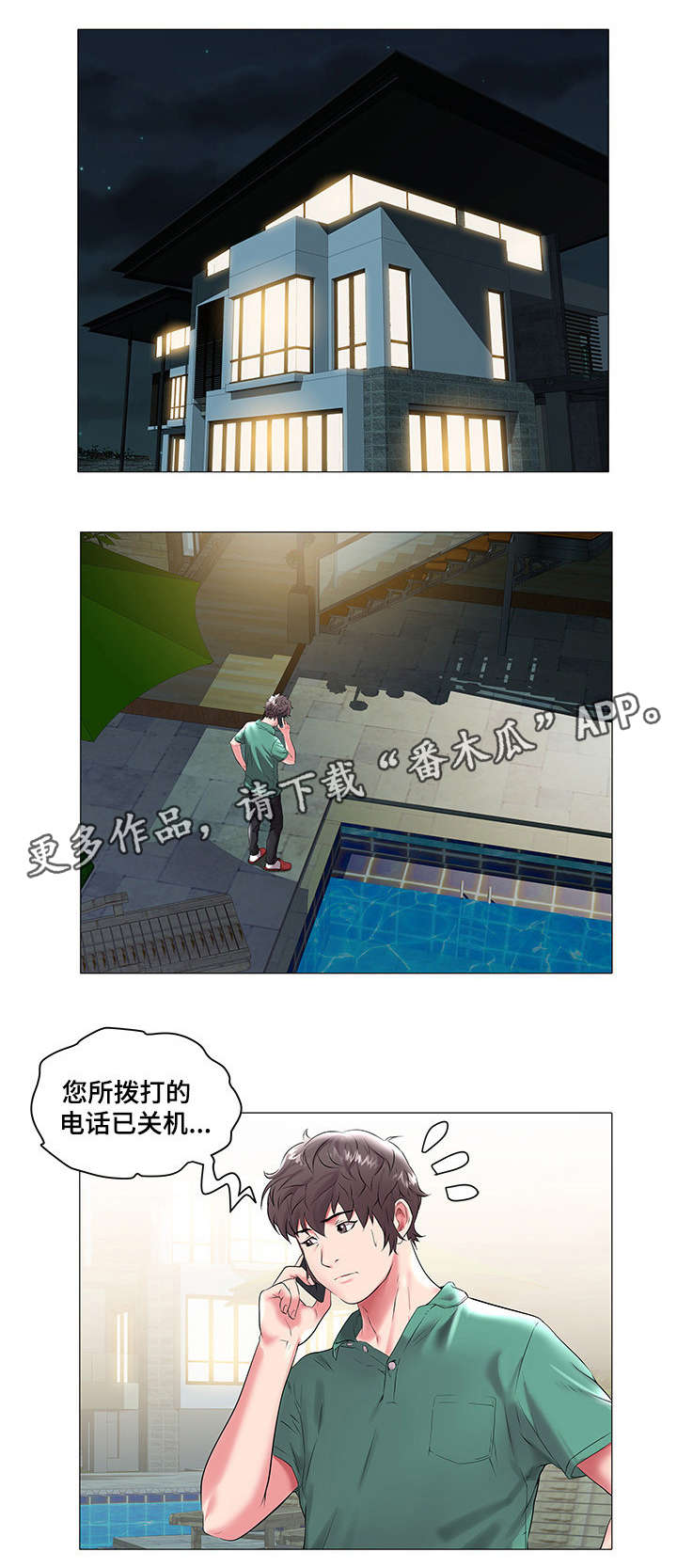 第26章：失联0