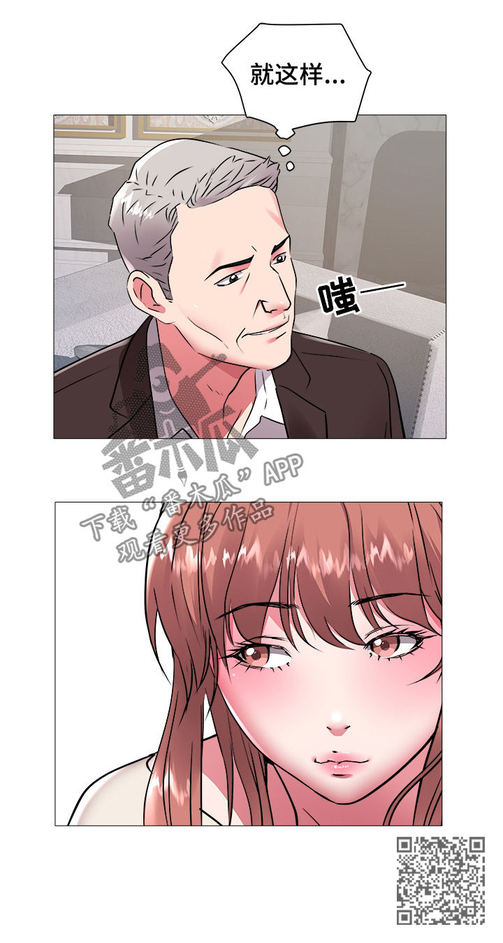 第68章：会长之位7