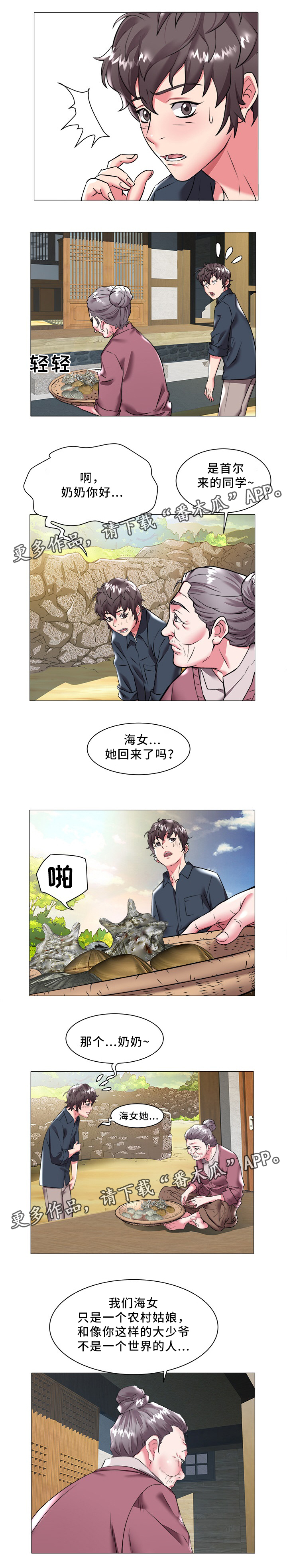 第34章：对不起2