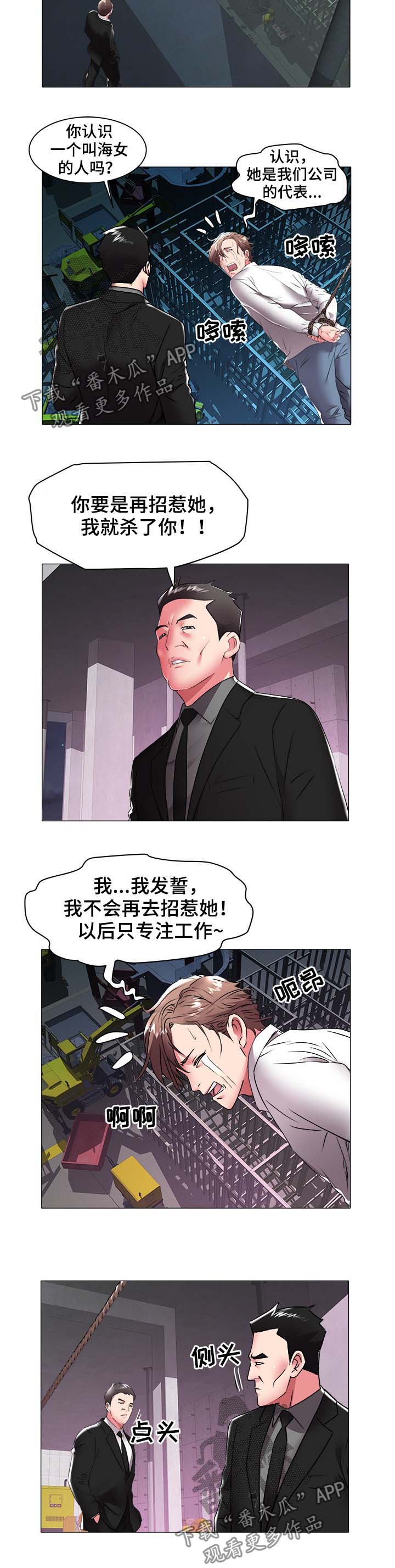 第56章：绑架5