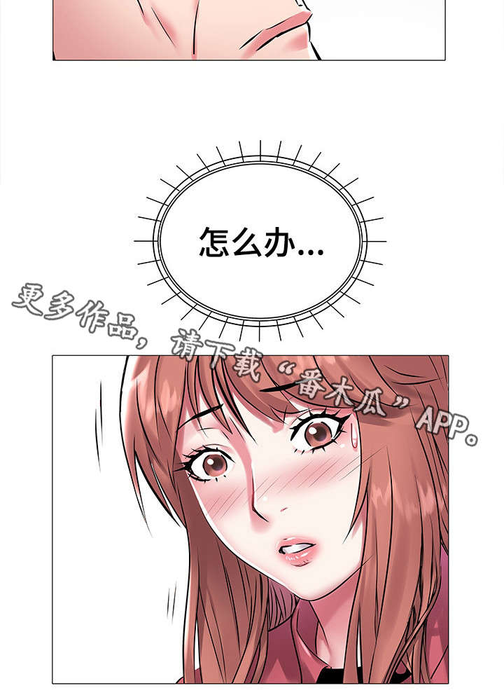 第19章：会长的要求3